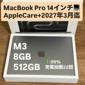 アップル(Apple)のMacBook Pro 14インチ M3 512GB AppleCare+付(ノートPC)