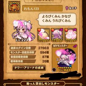 引退 | ポコダン(ポコロンダンジョンズ)のアカウントデータ、RMTの販売・買取一覧