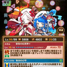 引退アカウント | ポコダン(ポコロンダンジョンズ)のアカウントデータ、RMTの販売・買取一覧