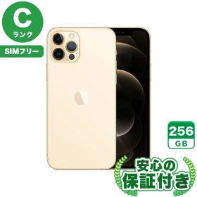 SIMフリー iPhone12 Pro ゴールド256GB 本体[Cランク] iPhone 中古 送料無料 当社3ヶ月保証
