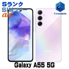 【中古】SCG27 Galaxy A55 5G【新品同様 】 SIMフリー オーサムライラック au エーユー ギャラクシー サムスン 015024Aスマートホン スマートフォン スマホ 携帯電話 白ロム 本体 格安