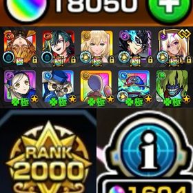✩ランク2000･オーブ18050個･未回収1600個～✩ | モンストのアカウントデータ、RMTの販売・買取一覧