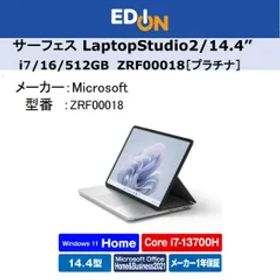 【04172】大幅値下げしました！！※店頭展示品※Microsoft SurfaceLaptopStudio2 14.4i7/16/512GB ZRF-00018［プラチナ］