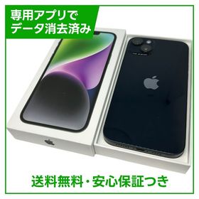 【バッテリー87%】iPhone 14Plus 256GB ミッドナイト SIMフリー