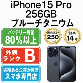 アップル(Apple)のiPhone15 Pro 256GB ブルーチタニウム SIMフリー 本体 スマホ アイフォン アップル apple 【送料無料】 ip15pmtm2414(スマートフォン本体)