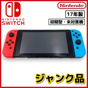 【ジャンク】Nintendo Switch 2017年製【初期型・未対策機】#A