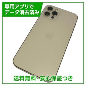 iPhone 12Pro 128GB ゴールド SIMフリー ソフトバンク版