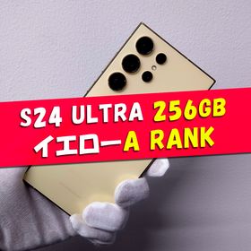 サムスン(SAMSUNG)のGalaxy S24 Ultra 256GB イエロー SIMフリー【A級】(スマートフォン本体)