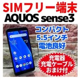 SIMフリー AQUOS sense3 64GB ブラック 電池良好