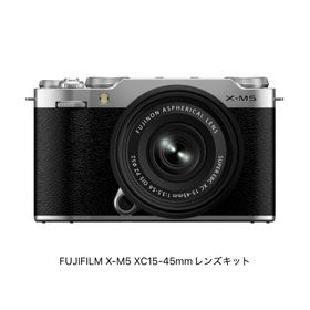 フジフイルム(富士フイルム)の「新品未開封」FUJI FILM X-M5 XC15-45レンズキット (ミラーレス一眼)