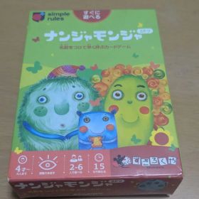 ナンジャモンジャ カードゲーム