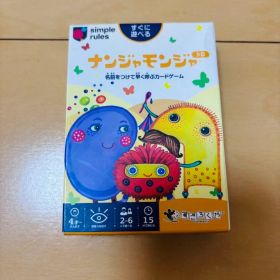 「ナンジャモンジャ」 & 「Love Letter 」ボードゲームセット