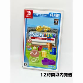 セガ(SEGA)のぷよぷよテトリス S Switch ぷよテト ソフト(家庭用ゲームソフト)