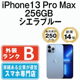 アップル(Apple)のiPhone13 Pro Max 256GB シエラブルー SIMフリー 本体 スマホ アイフォン アップル apple 【送料無料】 ip13pmmtm1594(スマートフォン本体)