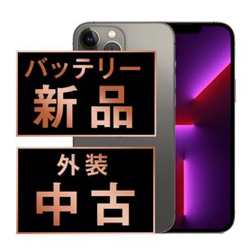 アップル(Apple)のバッテリー新品 iPhone13 Pro Max 128GB グラファイト SIMフリー 本体 スマホ アイフォン アップル apple 【送料無料】 ip13pmmtm1604a(スマートフォン本体)
