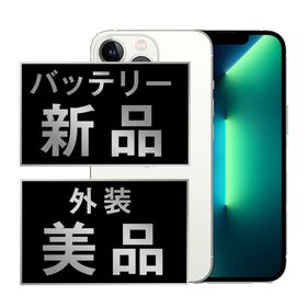 アップル(Apple)のバッテリー新品 iPhone13 Pro Max 128GB シルバー SIMフリー 本体 Aランク スマホ アイフォン アップル apple 【送料無料】 ip13pmmtm1598a(スマートフォン本体)