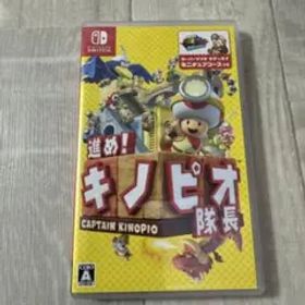 進め！キノピオ隊長 (CAPTAIN KINOPIO)