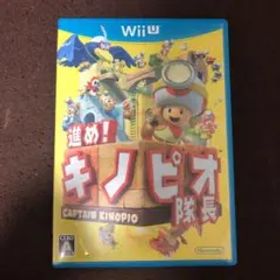 進め!キノピオ隊長