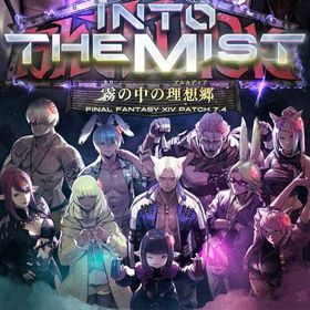 【7.4】アルカディア零式 代行【全箱・断章】1~4層全箱 80000円～ | FF14の代行、RMTの販売・買取一覧