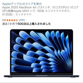 Apple 2025 MacBook Air 13インチ 本体 ミッドナイト