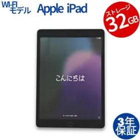 【3年保証】APPLE アップル IPAD 7TH WI-FI 32GB 32GB メモリ3GB APPLE iPadOS 中古 中古タブレット 中古タブレット端末 パソコン タブレットPC タブレット 本体 端末 アイパッド