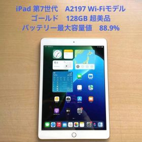 iPad 第7世代 A2197 Wi-Fi ゴールド 128GB 超美品 #5
