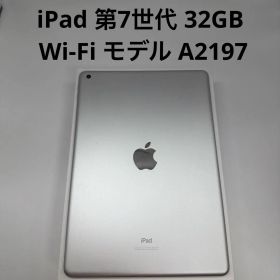 iPad 第7世代 32GB Wi-Fi