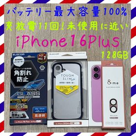 アイフォーン(iPhone)のバッテリー容量100% iPhone16Plus 128GB SIMフリー 本体(スマートフォン本体)