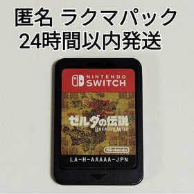 ニンテンドースイッチ(Nintendo Switch)の《動作確認済み》 ゼルダの伝説 ブレス オブ ザ ワイルド Switch(家庭用ゲームソフト)