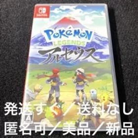 Pokemon LEGENDSアルセウス