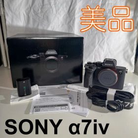 【美品】SONY α7iv ミラーレスカメラ