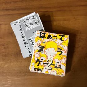 はぁって言うゲーム mini 2 希望篇