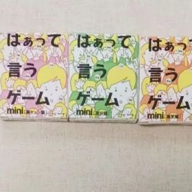 カプセルボードゲーム はぁって言うゲームmini ガチャガチャ 4種セット
