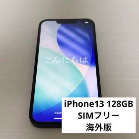 Apple iPhone 13 不具合あり 海外製品 ミッドナイト 128GB