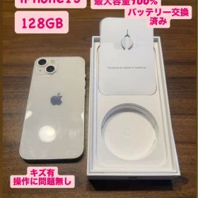 iPhone 13 128GB 本体