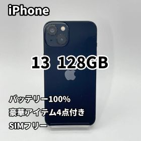 iPhone 13 128GB バッテリー新品100% SIMフリー
