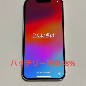 iPhone 13 ホワイト 128GB 残債無し