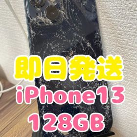 M45【即日発送】iPhone13 ミッドナイト 128GB