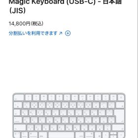 Apple Magic Keyboard 日本語配列 ホワイト