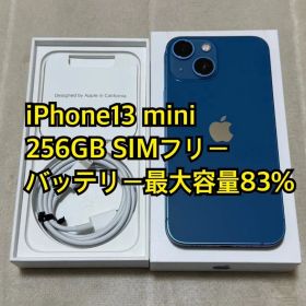 iPhone13 mini 256GB SIMフリー