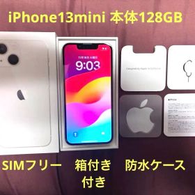 iPhone13mini 本体 SIMフリー 128GB 箱付き 防水ケース付き