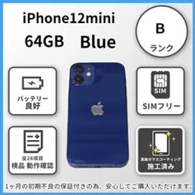 E1912 【バッテリー新品】iPhone12mini Blue 64GB バッテリー100% ガラスコーティング施工済み SIMフリー