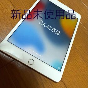 iPad mini 第4世代