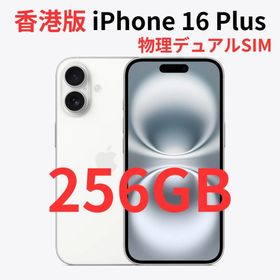アイフォーン(iPhone)の【香港版】iPhone 16 Plus 256GB ホワイト【SIMフリー】新品(スマートフォン本体)