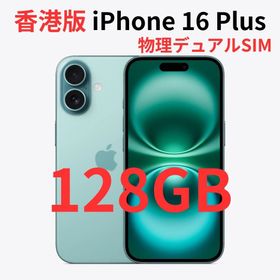 アイフォーン(iPhone)の【香港版】iPhone 16 Plus 128GB ティール【SIMフリー】新品(スマートフォン本体)