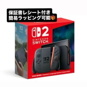 Nintendo Switch2 本体 新品未開封 保証書レシート付き