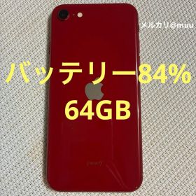 Apple iPhone SE 第3世代 PRODUCT(RED) 64GB