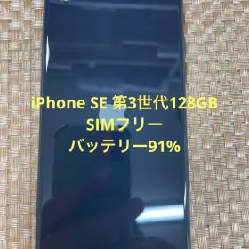 iPhone SE 第3世代 128 GB ミッドナイトSIMフリー【1937】