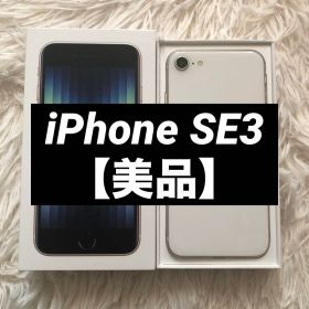 【すぐ発送】iPhone SE3 128GB SIMフリー