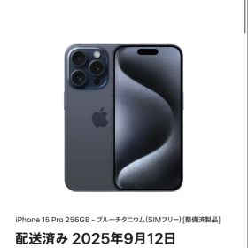 iPhone 15 pro 256GB 新品・未開封 ブルーチタニウム
